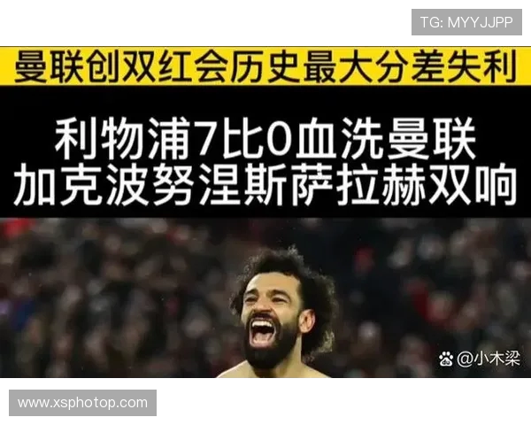 利物浦与曼联的激烈对决谁能笑到最后分析比赛结果与精彩瞬间 利物浦与曼联的激烈对决谁能笑到最后分析比赛结果与精彩瞬间